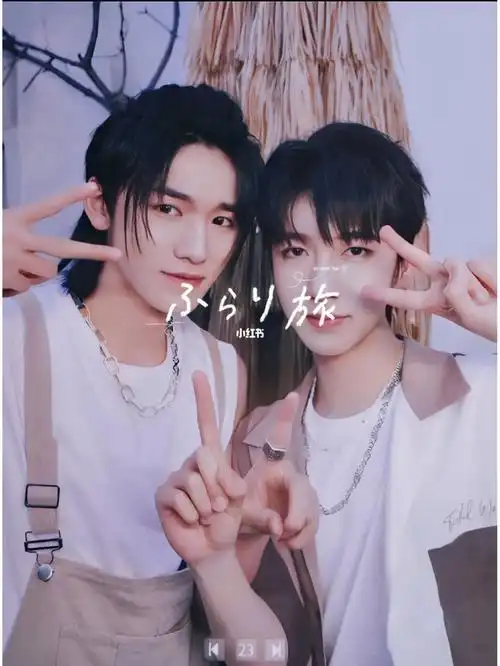 宋亚轩贺峻霖双人卡册小卡扫图#時代少年團  #扫图  #时代少年团