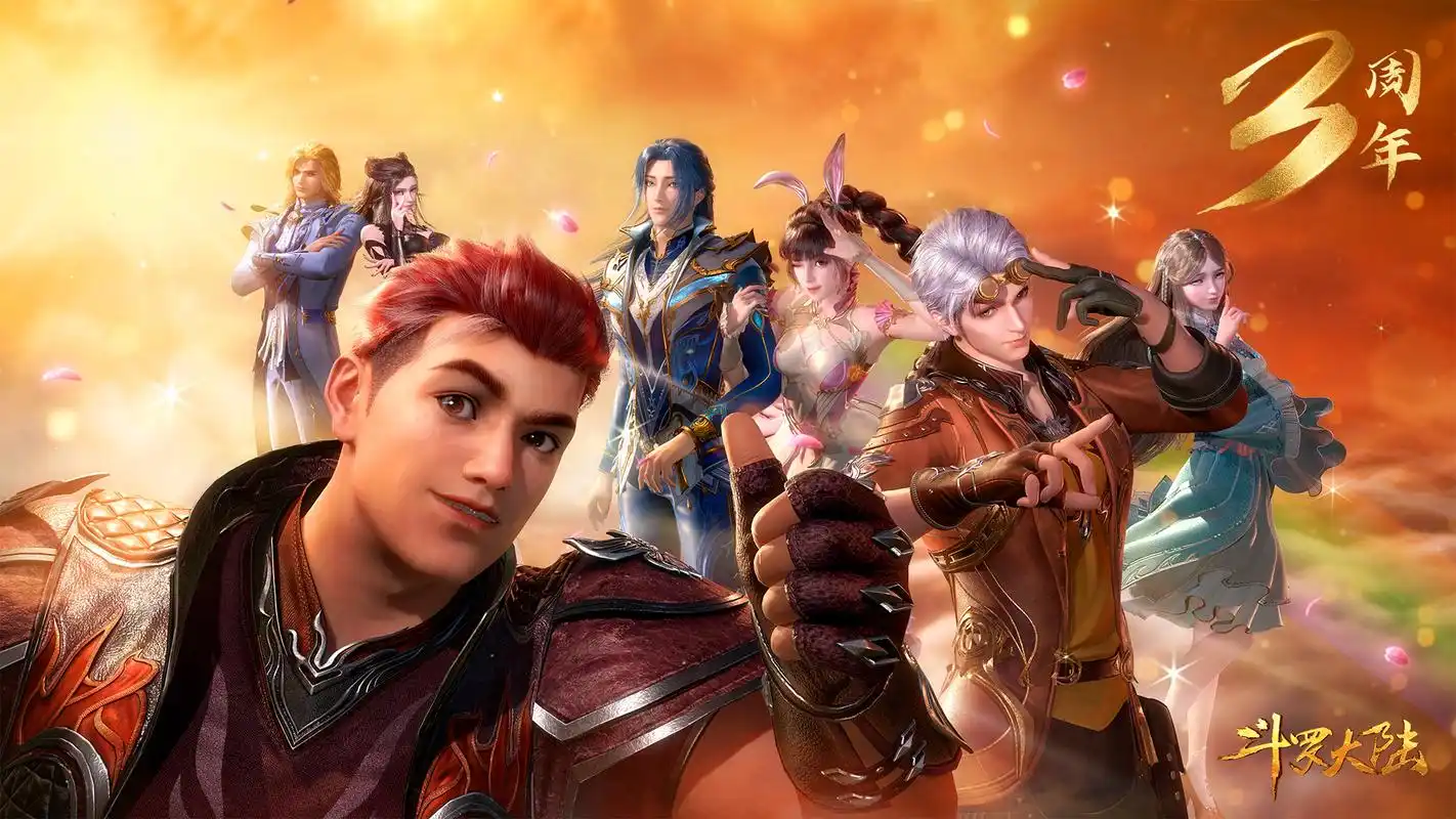 斗罗大陆三周年海报,"三五"组合甜蜜亮相,奥斯卡牛仔服很酷