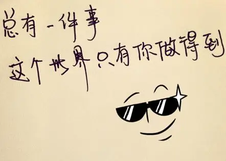 成长的句子经典语录有关成长的短句