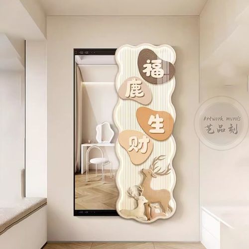 福鹿生财隐形穿衣镜装饰画隐藏式推拉全身镜挂画可遮挡玄关镜子画