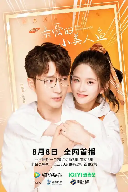 林思意新剧定档 双平台