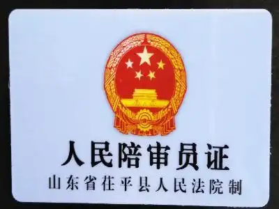 我院为58名人民陪审员颁发工作证