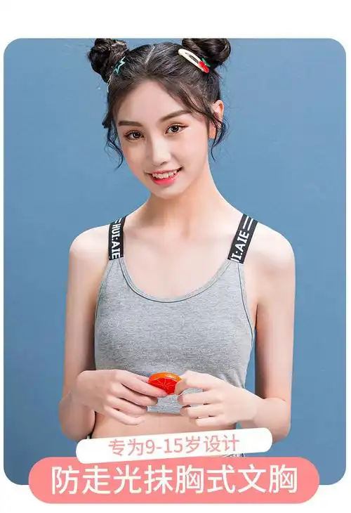 青春期少女内少女内初中学生小背心女孩青春期发育文胸夏季薄美背棉