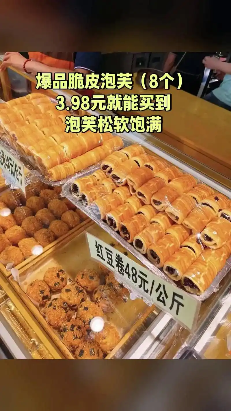 桃酥大王,爆款来袭,4.8分推荐,爆品脆皮泡芙