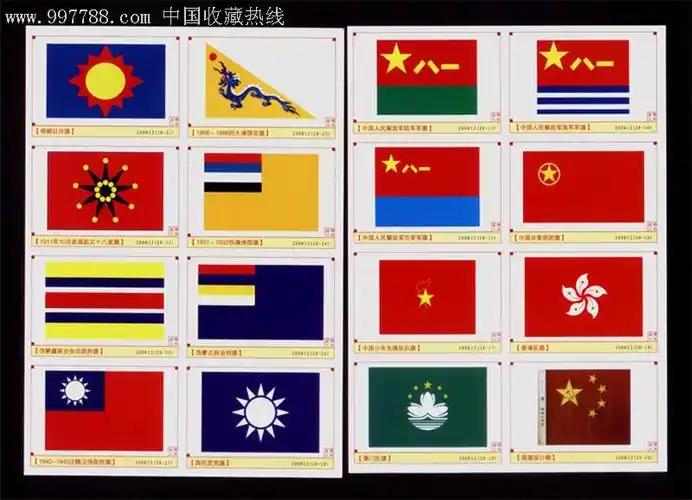 益阳火柴厂-11,中国的旗帜28全