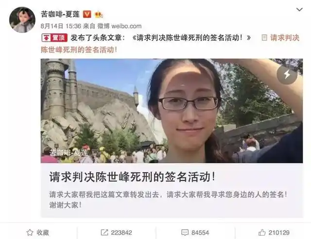 消费"江歌案",刘鑫改名刘暖曦成大v,背后"操盘手"账号被封!