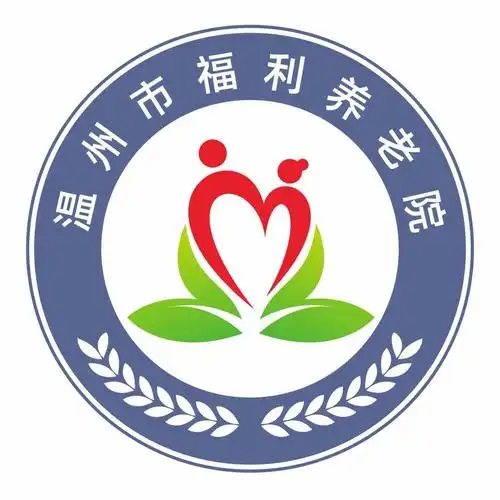 温州市福利养老院logo你的意见,对我们很重要!