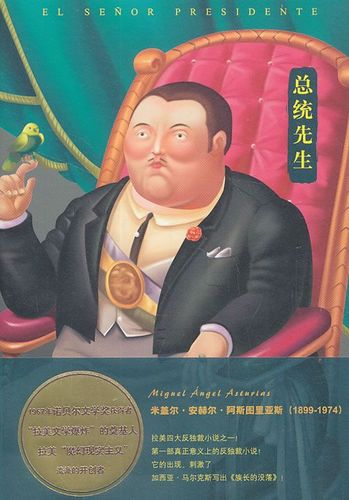 先生9787532762385上海译文出版社