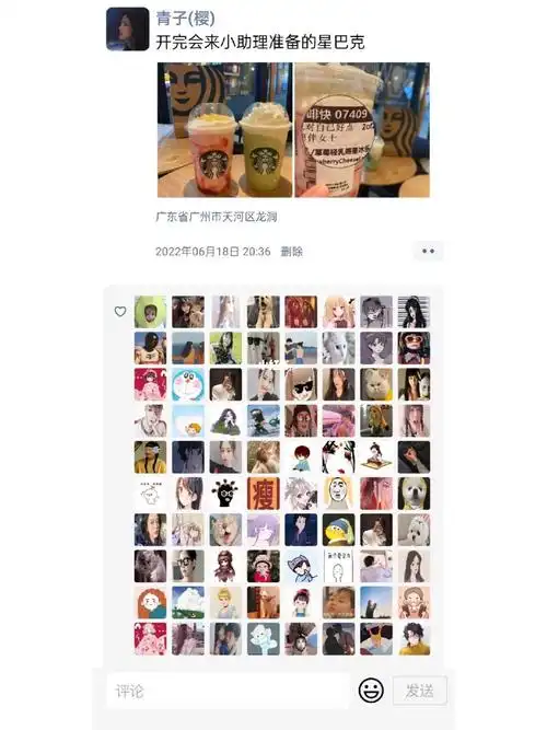 朋友圈美照星巴克来袭