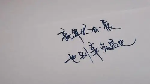 手写文字 摘录 古风 情感 短句 唯美 文字控 伤感 歌词 经典 文字句子