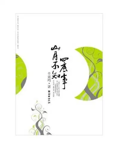 "喧嚣浮华的城市中,向远披荆斩棘朝梦想而去,终于嫁给了心爱的那个人