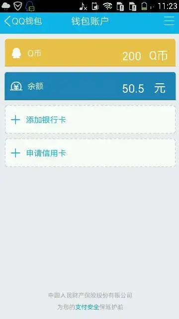 qq红包图片余额截图百元以上
