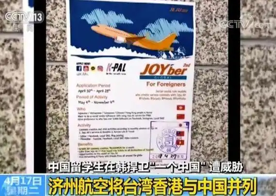 将台湾香港与中国并列,中国留学生要求更正被威胁-中青在线