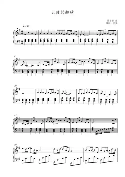 天使的翅膀钢琴谱-流殇-虫虫钢琴