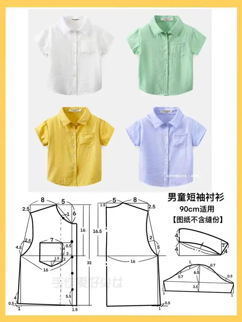 缝纫手作|男童短袖衬衫裁剪图分享 上次分享过无领的男童衬衫 这次