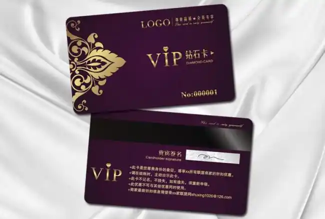 会员卡 vip 贵宾卡图片