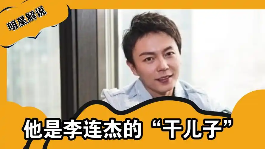 他是李连杰的"干儿子",最红的时候急流勇退,如今靠拍网剧翻红