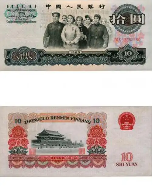 邮票收购 钱币资讯 > 大团结纸币价值         在每套人民币中基本