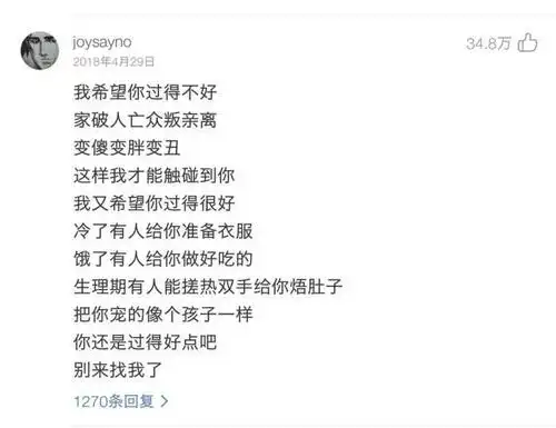 网红歌曲《可不可以》听起来很甜,里面歌词的感情其实很渣?