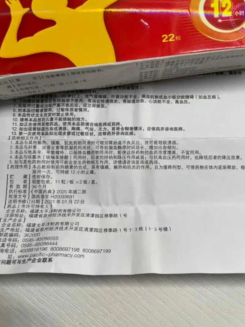 布洛芬缓释胶囊 说明书中是明确了可以退烧的,主要区别是缓释剂型.