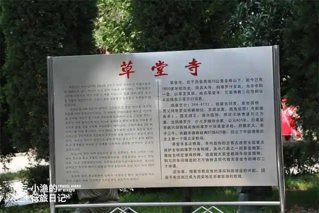 它就是——草堂寺.