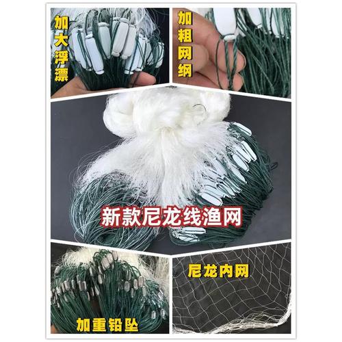 大力马尼龙三层网鱼网捕鱼挂网加品重层三沉网抓鱼神器鱼具用大全