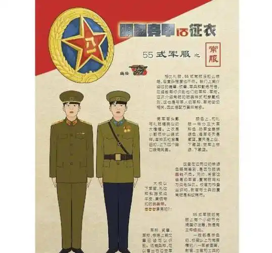 原创我军使用期最长的六五式军服二十年的历史长河承载了多少人的从军