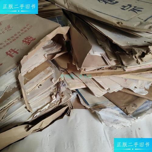 【二手9成新】老资料一堆