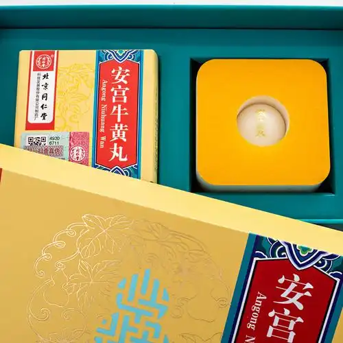 同仁堂 安宫牛黄丸 3g*2丸5278