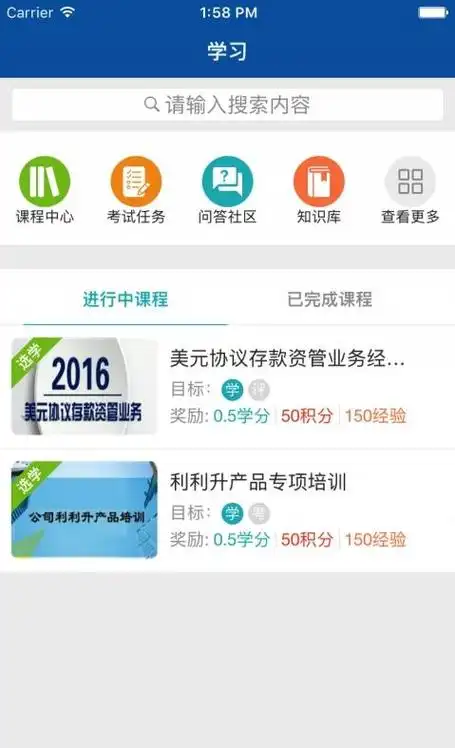 中国人寿易学堂下载安装,国行易学堂app下载v2.10 最新版