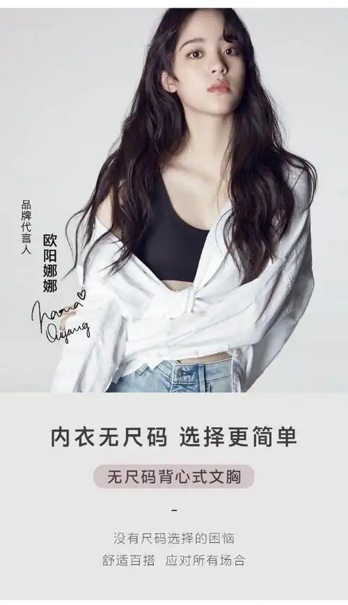 ubras欧阳娜娜联名款内衣礼盒(无尺码套装)多色明星同款 无痕内衣女无