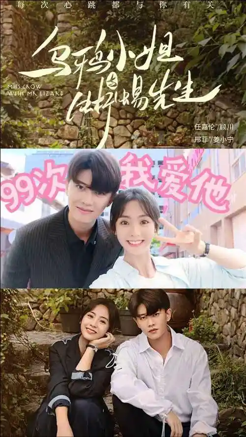 《乌鸦小姐》任嘉伦x邢菲不加糖也很甜,都给我嗑