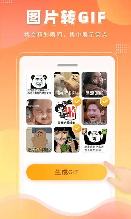 皮皮表情包下载手机版-皮皮表情包制作软件下载v1.0.