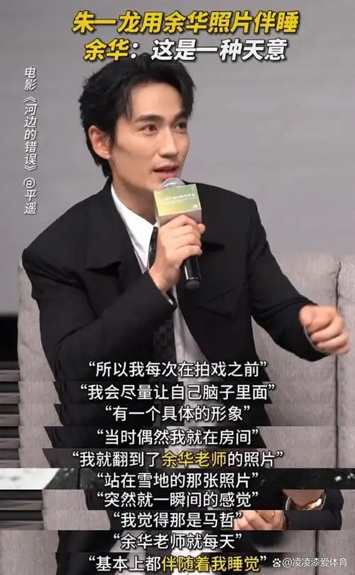 朱一龙采访"开车"!看余华的眼神一点都不清白,导演都显得多余