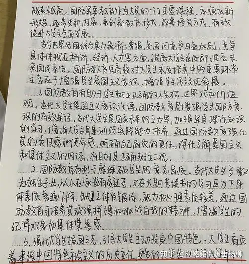 军事理论论文 - 知乎