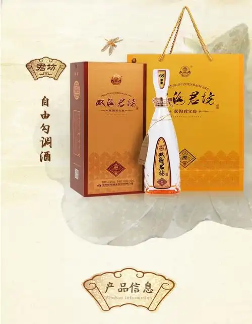 送礼年货双沟珍宝坊君坊浓香型白酒418度500ml20ml整箱装赠礼品袋单瓶