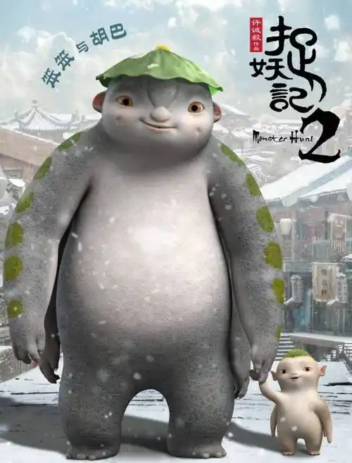 《捉妖记2》曝光"史上最萌"预告片!胡巴"新伙伴"笨笨能隐身会搞笑
