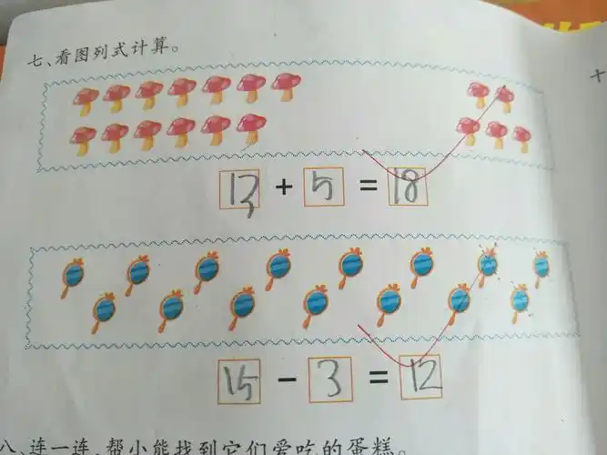 学前班本周学习内容