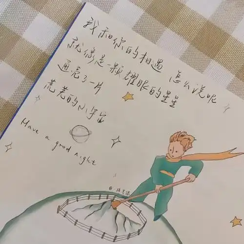 写在书上的文案 来源于网络,侵删