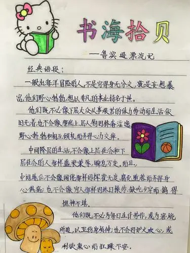 暑假作业—读书笔记