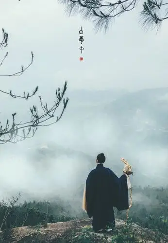 【潇洒帅健-a709】俊美道士 - 潇洒如风 - 潇洒天地 如意家园