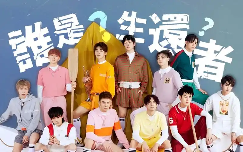 【爱豆塌房史上的奇迹】11个成员塌了10个,内娱男团r1se的传奇一生