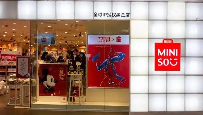 名创优品miniso财报数据公布,战略进阶势头足 - 今报网 东方今报官方