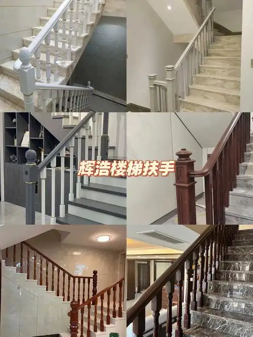 实木烤漆楼梯扶手