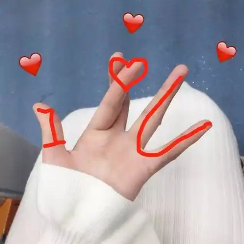 "9种"最火的笔芯表白手势,有没有心动 !