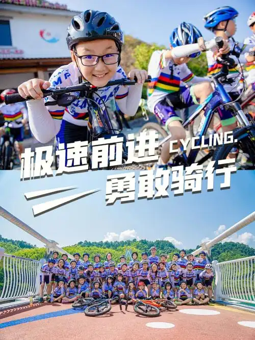 破风少年骑行营0669一起出发吧