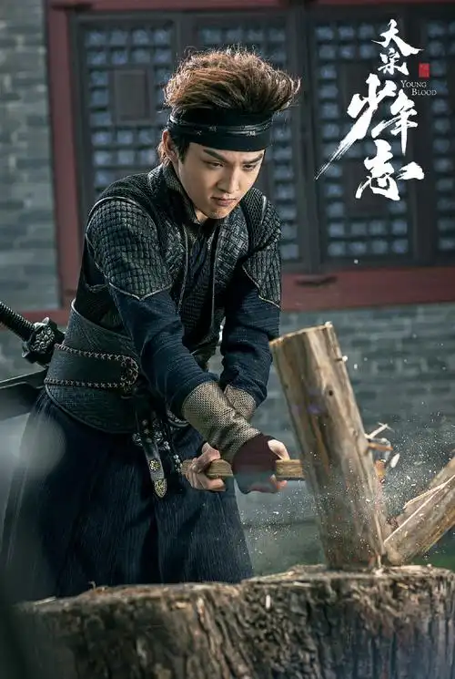 《大宋少年志》郑伟"奶凶"惹人爱 忠犬少年护友力max