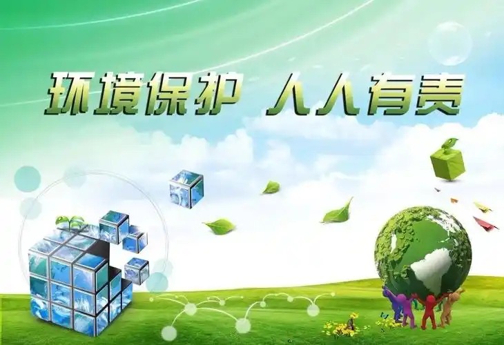 【公益广告】保护环境 人人有责