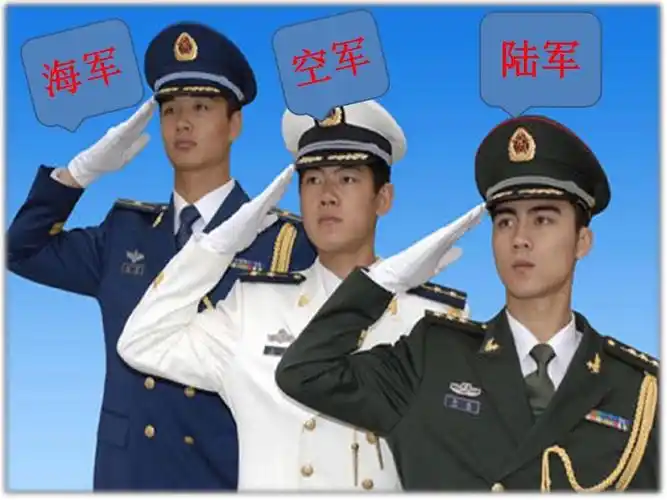 这三位解放军都代表哪几种军种?