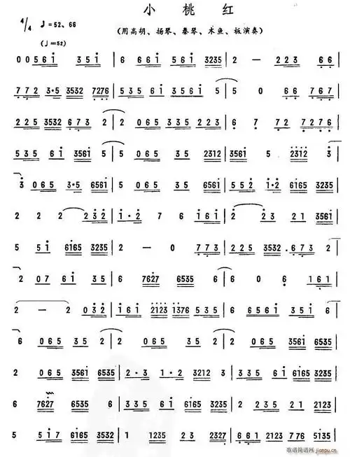 小桃红(广东乐曲) 歌谱简谱网